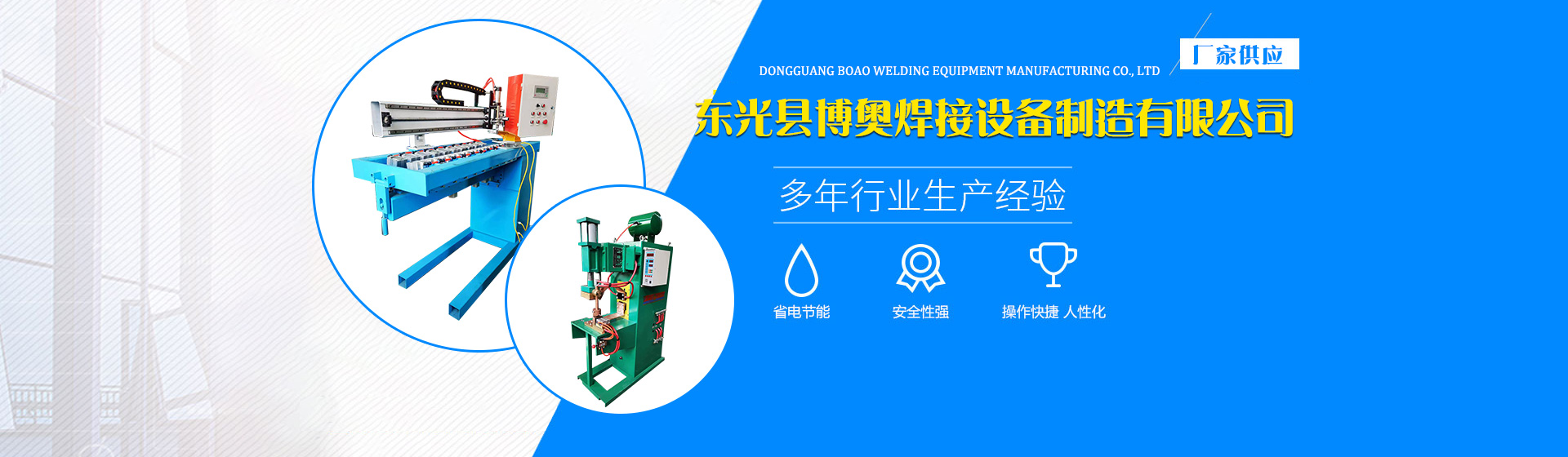 焊網(wǎng)機(jī)