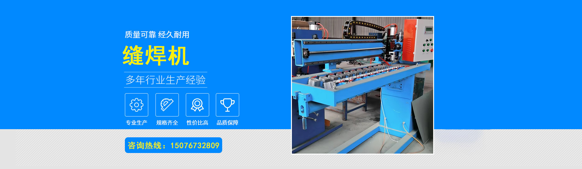 焊網(wǎng)機(jī)